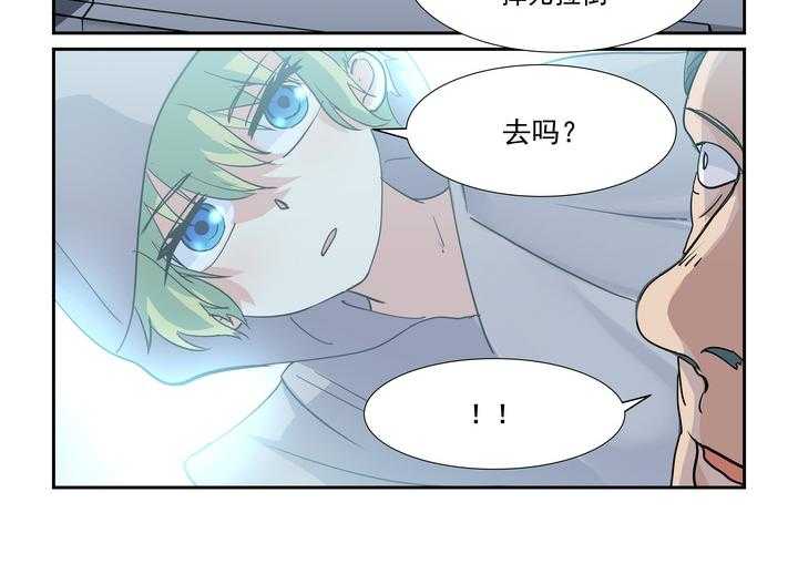 《隔壁的吃货》漫画最新章节第68话 68免费下拉式在线观看章节第【9】张图片