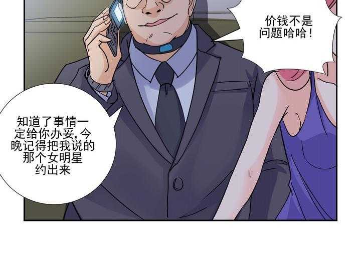 《隔壁的吃货》漫画最新章节第68话 68免费下拉式在线观看章节第【21】张图片