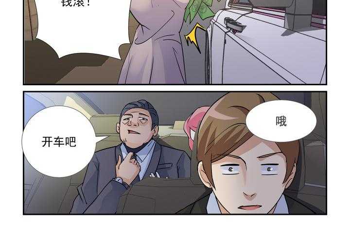 《隔壁的吃货》漫画最新章节第68话 68免费下拉式在线观看章节第【15】张图片