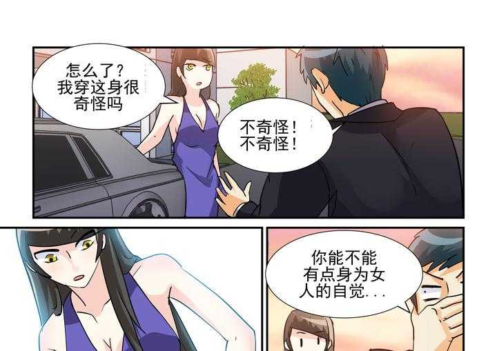 《隔壁的吃货》漫画最新章节第70话 70免费下拉式在线观看章节第【16】张图片