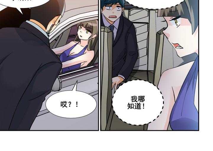 《隔壁的吃货》漫画最新章节第70话 70免费下拉式在线观看章节第【11】张图片