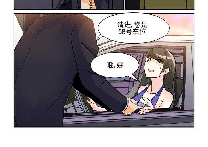 《隔壁的吃货》漫画最新章节第70话 70免费下拉式在线观看章节第【9】张图片