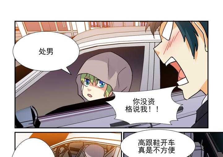 《隔壁的吃货》漫画最新章节第70话 70免费下拉式在线观看章节第【14】张图片