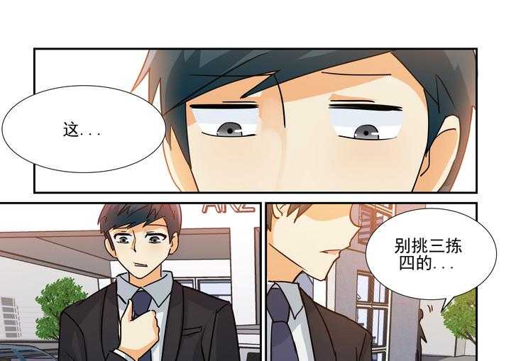 《隔壁的吃货》漫画最新章节第70话 70免费下拉式在线观看章节第【20】张图片