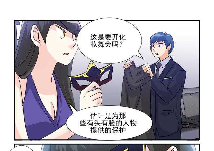 《隔壁的吃货》漫画最新章节第71话 71免费下拉式在线观看章节第【2】张图片