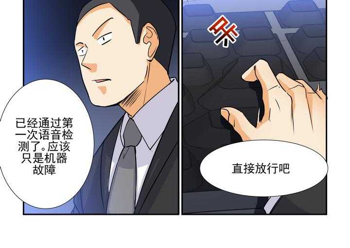 《隔壁的吃货》漫画最新章节第71话 71免费下拉式在线观看章节第【11】张图片