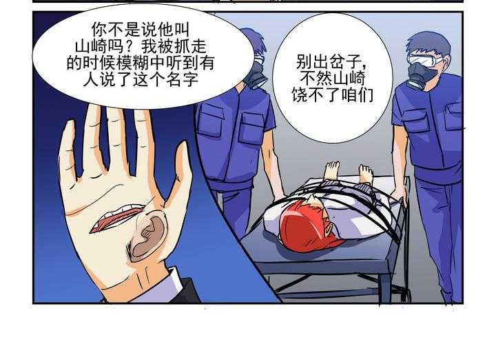 《隔壁的吃货》漫画最新章节第74话 74免费下拉式在线观看章节第【19】张图片