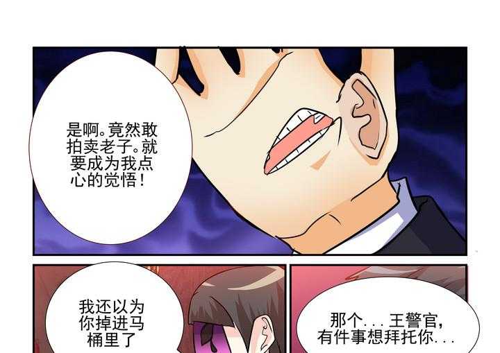 《隔壁的吃货》漫画最新章节第74话 74免费下拉式在线观看章节第【10】张图片