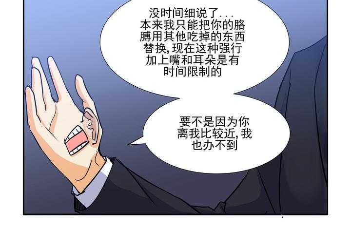 《隔壁的吃货》漫画最新章节第74话 74免费下拉式在线观看章节第【13】张图片