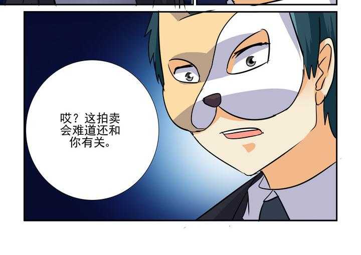 《隔壁的吃货》漫画最新章节第74话 74免费下拉式在线观看章节第【11】张图片