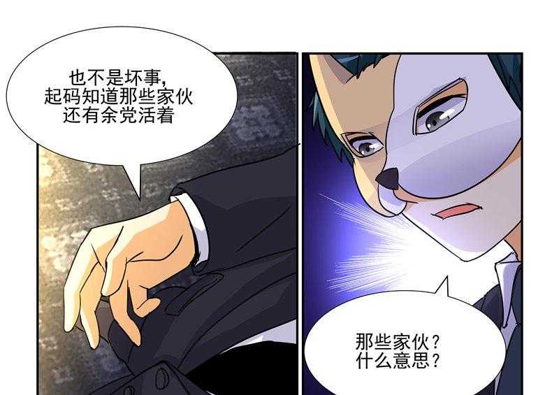 《隔壁的吃货》漫画最新章节第75话 75免费下拉式在线观看章节第【14】张图片