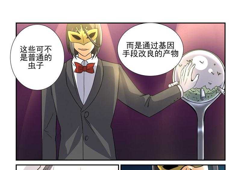 《隔壁的吃货》漫画最新章节第75话 75免费下拉式在线观看章节第【8】张图片