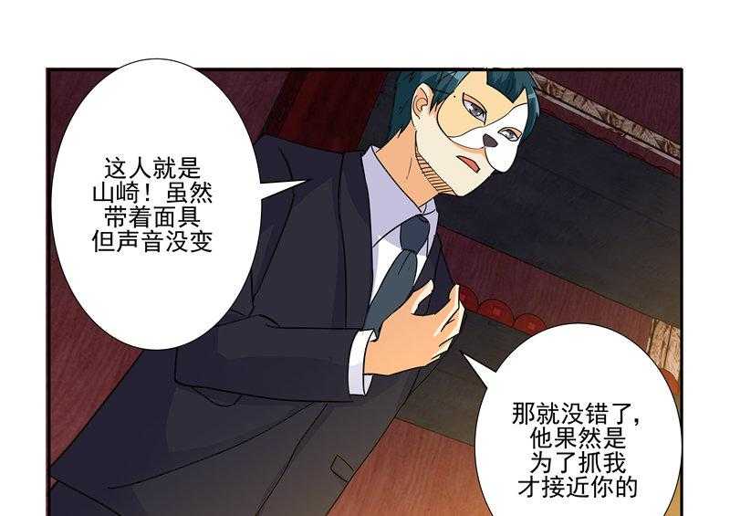 《隔壁的吃货》漫画最新章节第75话 75免费下拉式在线观看章节第【16】张图片