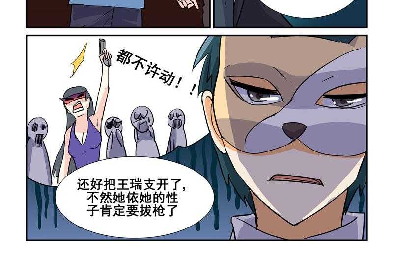 《隔壁的吃货》漫画最新章节第76话 76免费下拉式在线观看章节第【7】张图片