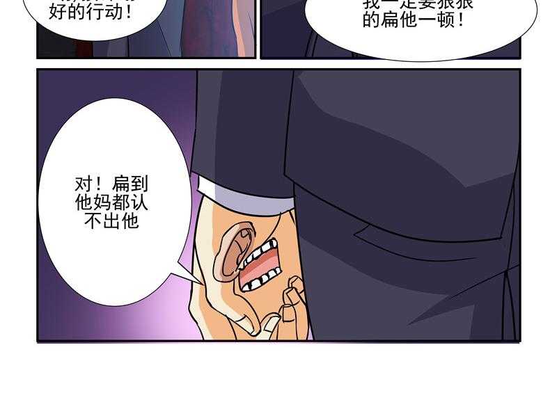 《隔壁的吃货》漫画最新章节第76话 76免费下拉式在线观看章节第【11】张图片