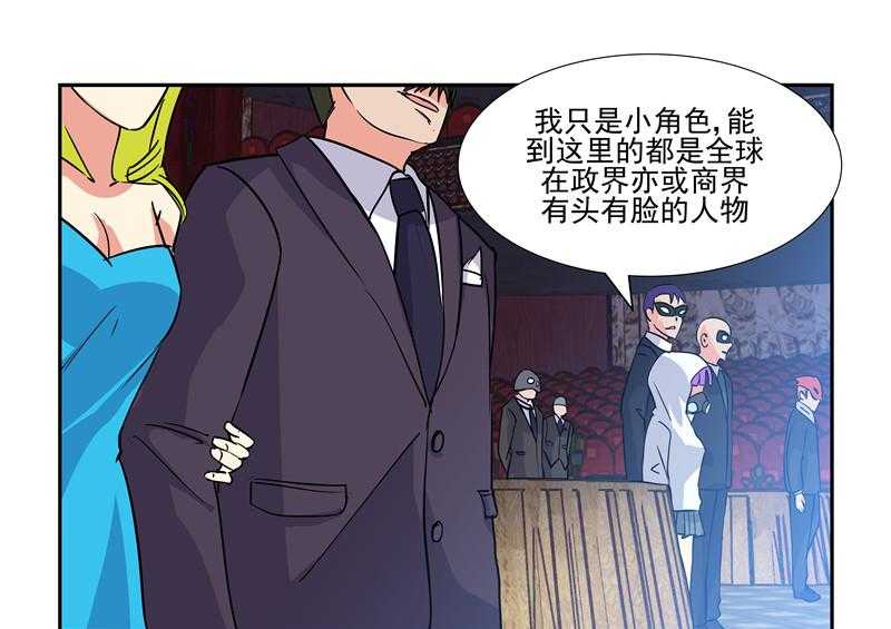 《隔壁的吃货》漫画最新章节第76话 76免费下拉式在线观看章节第【14】张图片