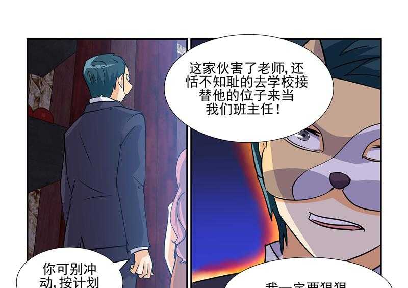 《隔壁的吃货》漫画最新章节第76话 76免费下拉式在线观看章节第【12】张图片