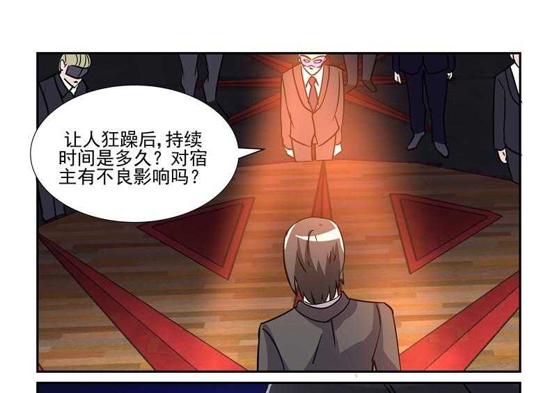 《隔壁的吃货》漫画最新章节第77话 77免费下拉式在线观看章节第【6】张图片