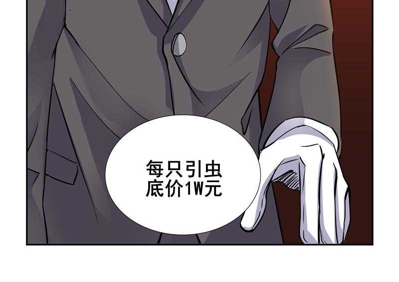 《隔壁的吃货》漫画最新章节第77话 77免费下拉式在线观看章节第【1】张图片