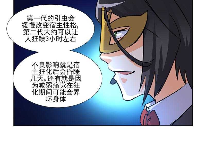 《隔壁的吃货》漫画最新章节第77话 77免费下拉式在线观看章节第【5】张图片