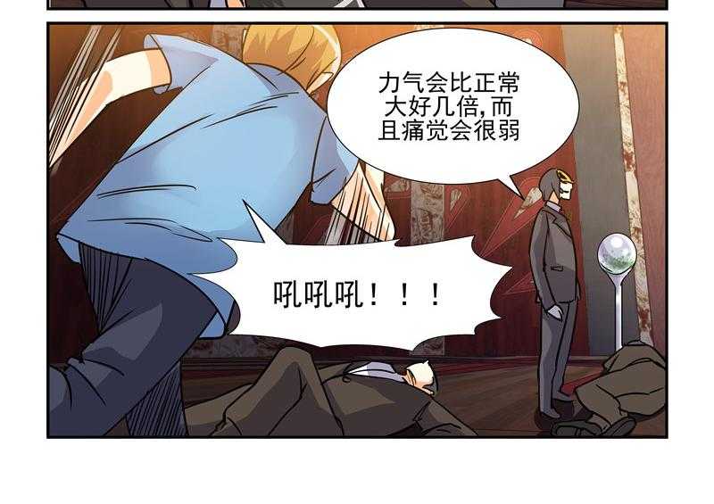 《隔壁的吃货》漫画最新章节第77话 77免费下拉式在线观看章节第【15】张图片