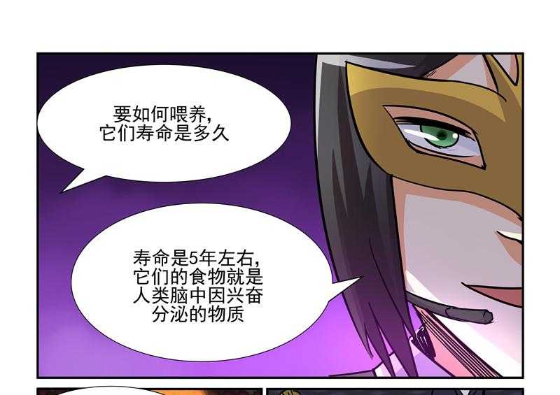 《隔壁的吃货》漫画最新章节第77话 77免费下拉式在线观看章节第【4】张图片