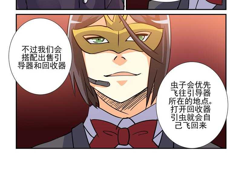 《隔壁的吃货》漫画最新章节第77话 77免费下拉式在线观看章节第【7】张图片