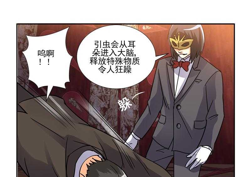 《隔壁的吃货》漫画最新章节第77话 77免费下拉式在线观看章节第【16】张图片