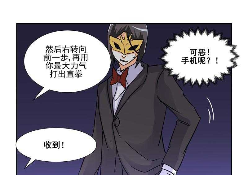 《隔壁的吃货》漫画最新章节第79话 79免费下拉式在线观看章节第【4】张图片