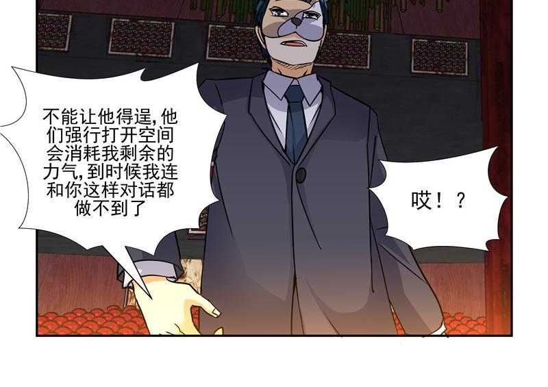 《隔壁的吃货》漫画最新章节第79话 79免费下拉式在线观看章节第【11】张图片