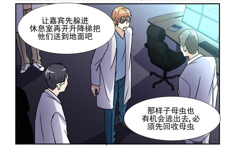 《隔壁的吃货》漫画最新章节第81话 81免费下拉式在线观看章节第【3】张图片