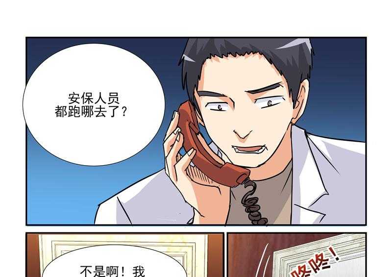 《隔壁的吃货》漫画最新章节第81话 81免费下拉式在线观看章节第【2】张图片