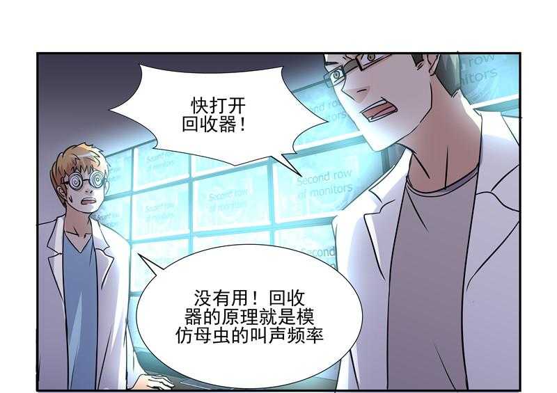 《隔壁的吃货》漫画最新章节第81话 81免费下拉式在线观看章节第【4】张图片