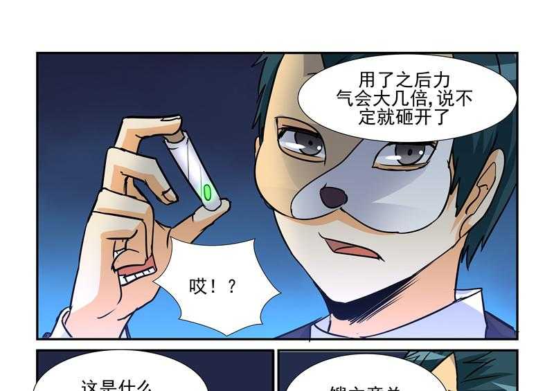 《隔壁的吃货》漫画最新章节第82话 82免费下拉式在线观看章节第【10】张图片