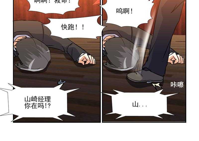 《隔壁的吃货》漫画最新章节第82话 82免费下拉式在线观看章节第【17】张图片