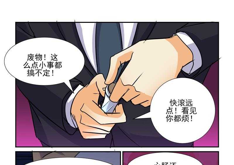 《隔壁的吃货》漫画最新章节第82话 82免费下拉式在线观看章节第【8】张图片