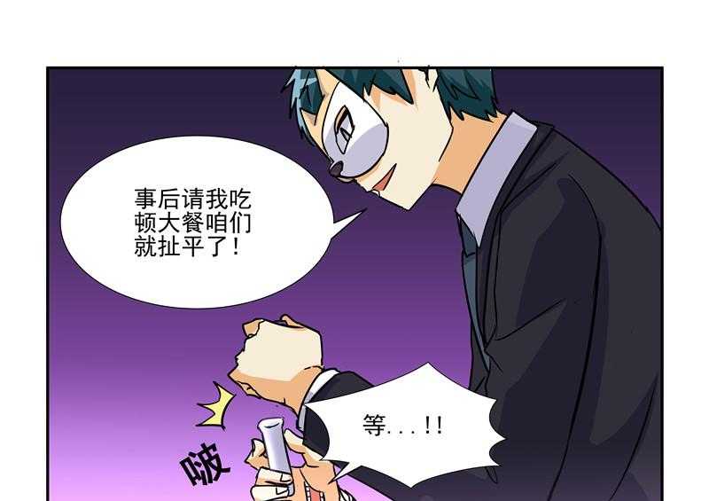 《隔壁的吃货》漫画最新章节第82话 82免费下拉式在线观看章节第【6】张图片