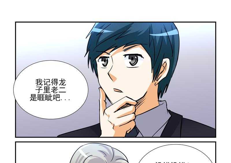 《隔壁的吃货》漫画最新章节第88话 88免费下拉式在线观看章节第【6】张图片