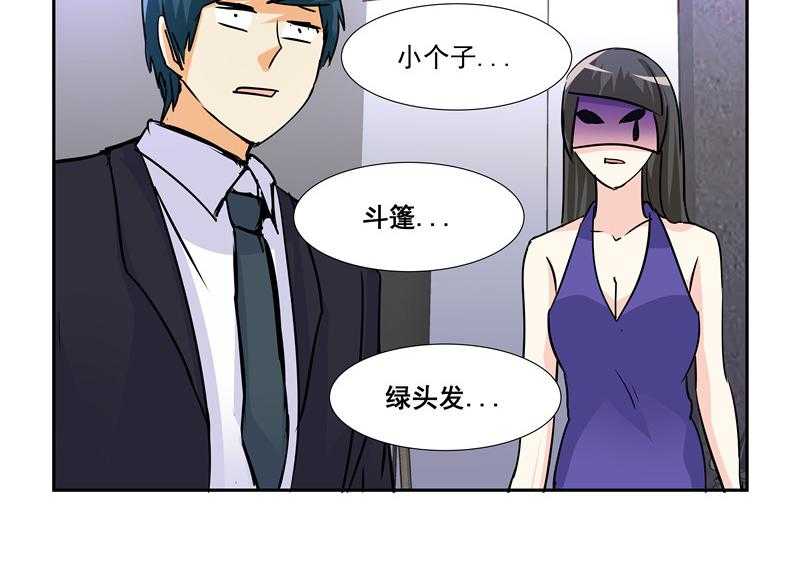 《隔壁的吃货》漫画最新章节第88话 88免费下拉式在线观看章节第【3】张图片