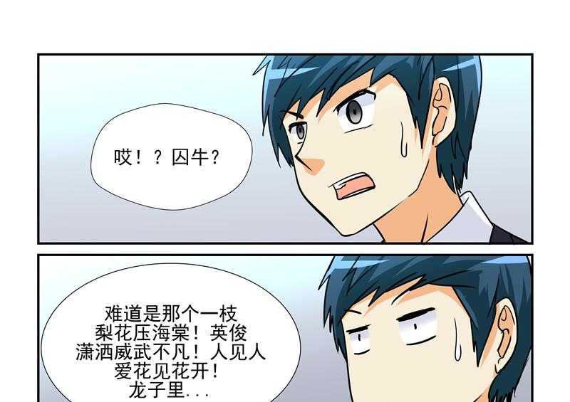 《隔壁的吃货》漫画最新章节第88话 88免费下拉式在线观看章节第【16】张图片