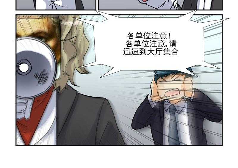 《隔壁的吃货》漫画最新章节第89话 89免费下拉式在线观看章节第【11】张图片