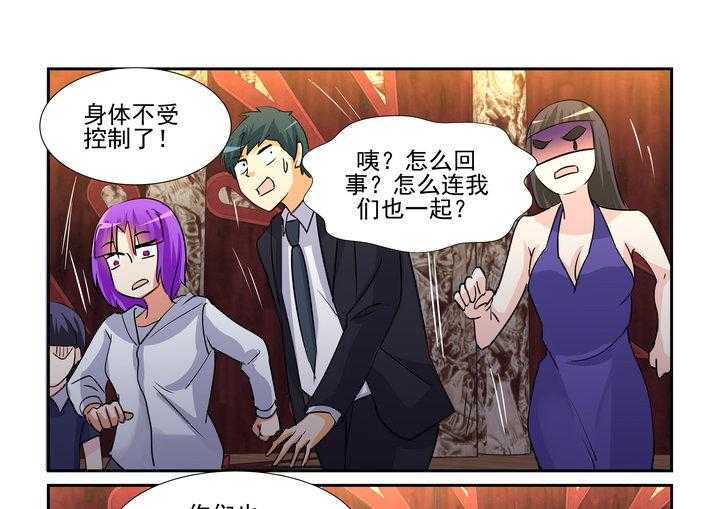 《隔壁的吃货》漫画最新章节第91话 91免费下拉式在线观看章节第【2】张图片