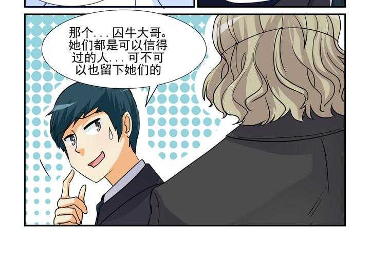 《隔壁的吃货》漫画最新章节第91话 91免费下拉式在线观看章节第【9】张图片