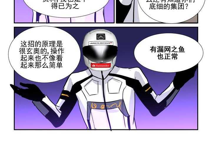 《隔壁的吃货》漫画最新章节第93话 93免费下拉式在线观看章节第【13】张图片