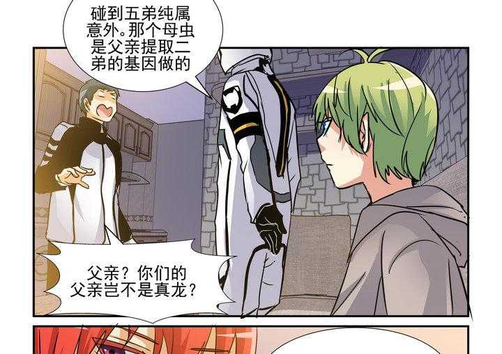 《隔壁的吃货》漫画最新章节第93话 93免费下拉式在线观看章节第【10】张图片