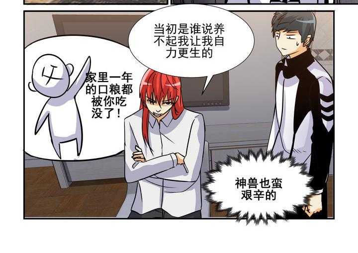 《隔壁的吃货》漫画最新章节第94话 94免费下拉式在线观看章节第【13】张图片