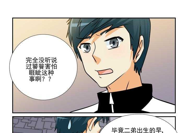 《隔壁的吃货》漫画最新章节第94话 94免费下拉式在线观看章节第【18】张图片