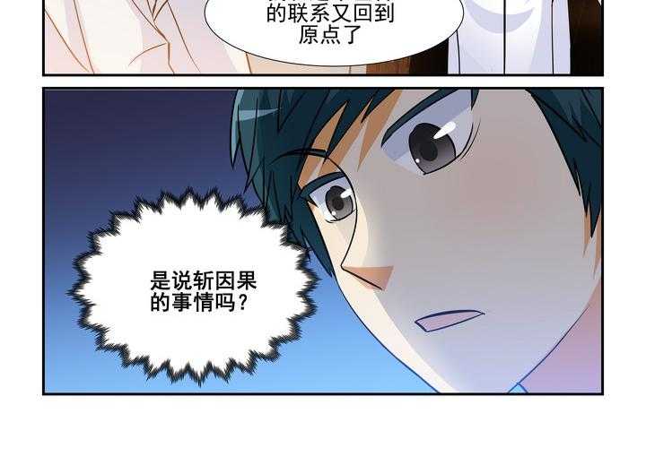 《隔壁的吃货》漫画最新章节第94话 94免费下拉式在线观看章节第【3】张图片