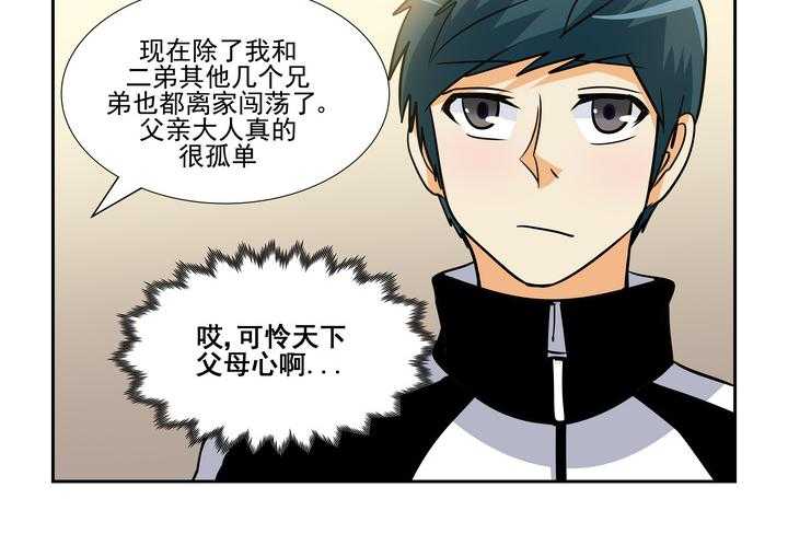 《隔壁的吃货》漫画最新章节第94话 94免费下拉式在线观看章节第【11】张图片