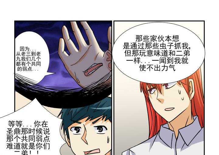 《隔壁的吃货》漫画最新章节第94话 94免费下拉式在线观看章节第【16】张图片